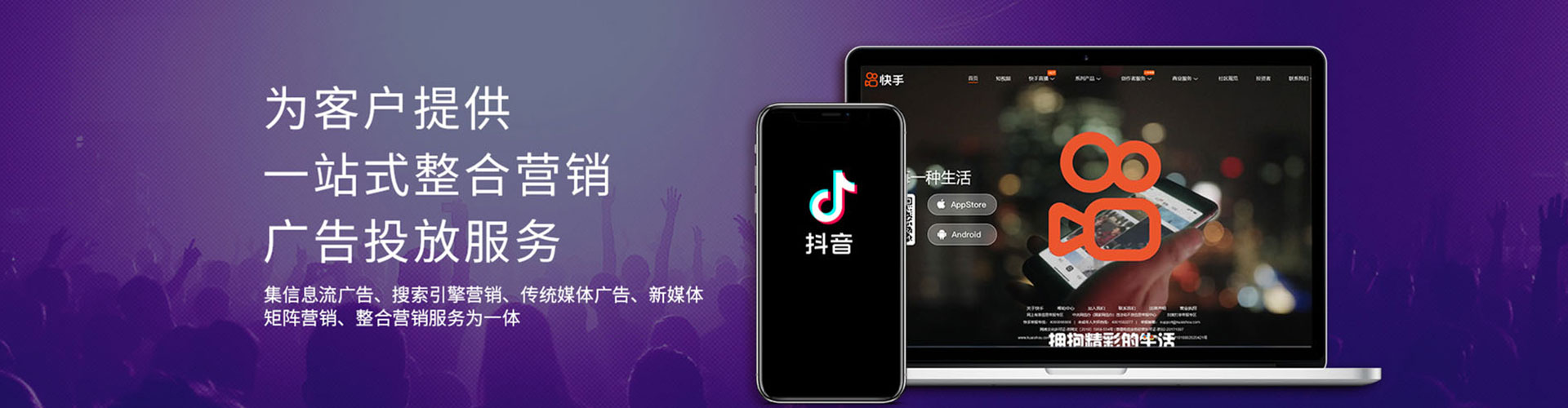 东川信息流代运营